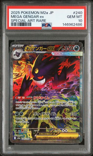 2020 Pokemon Japanese Mega Dream #240 Mega Gengar ex - Special Art Rare PSA 10