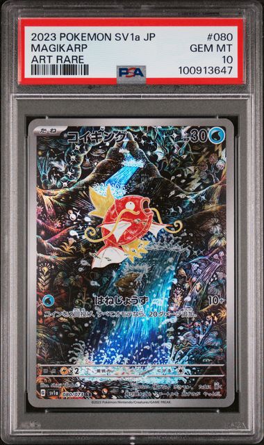 2023 Pokemon Japanese Triple Beat #080 Magikarp- Art Rare PSA 10