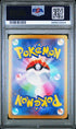 2024 Pokemon Japanese Stellar Miracle #108 Joltik - Art Rare PSA 10