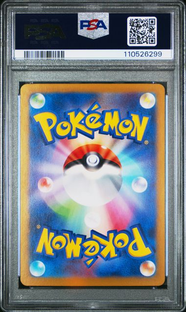 2024 Pokemon Japanese Terastal Festival #221 Dragapult ex- Special Illustration Rare PSA 10