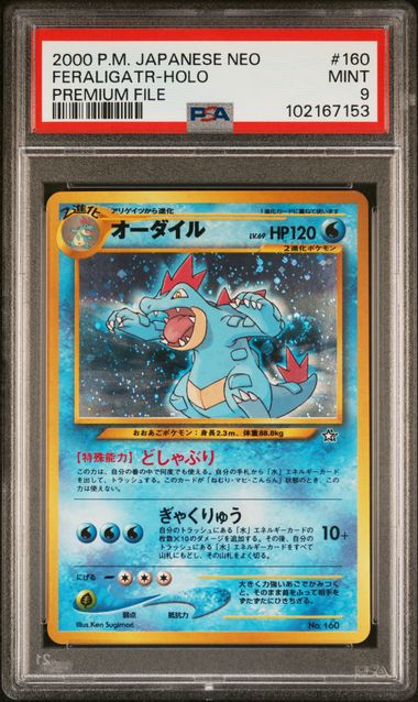 2000 Pokemon Japanese Neo Premium File #160 Feraligatr- Holo PSA 9