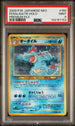 2000 Pokemon Japanese Neo Premium File #160 Feraligatr- Holo PSA 9