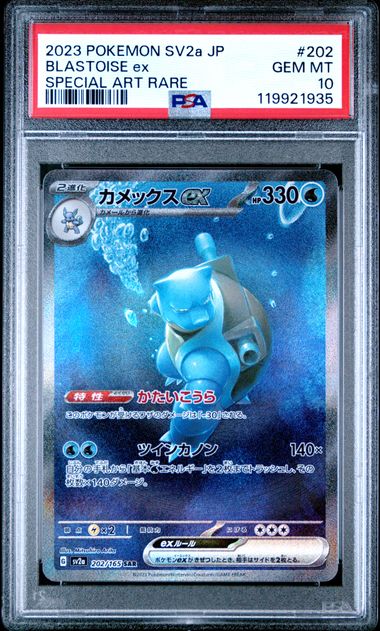 2023 Pokemon Japanese SV2a 151 #151 Blastoise ex- Special Art Rare PSA 10