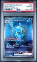 2023 Pokemon Japanese SV2a 151 #151 Blastoise ex- Special Art Rare PSA 10