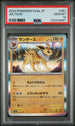 2024 Pokemon Japanese Terastal Festival #051 Jolteon PSA 10