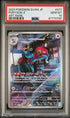 2024 Pokemon Japanese Future Flash #077 Porygon-Z - Art Rare PSA 10