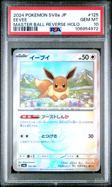 2024 Pokemon Japanese Terastal Festival #125 Eevee - Master Ball Reverse Holo PSA 10