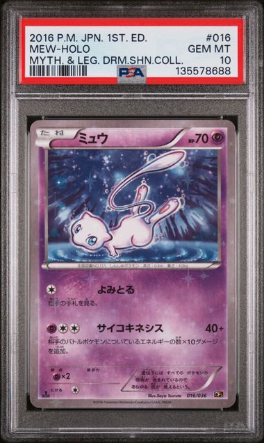 2016 Pokemon Japanese Mythical & Legend Dream Shine Collection 1st Edition #016 Mew - Holo PSA 10
