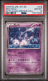 2016 Pokemon Japanese Mythical & Legend Dream Shine Collection 1st Edition #016 Mew - Holo PSA 10