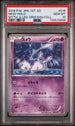 2016 Pokemon Japanese Mythical & Legend Dream Shine Collection 1st Edition #016 Mew - Holo PSA 10