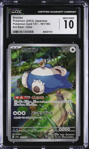 2023 Pokemon Japanese 151 #181 Snorlax - Art Rare CGC 10