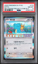 2025 Pokemon Korean Metamong Project Stamp Rally Promo #173 Ditto PSA 8