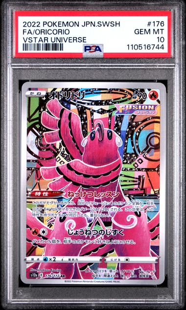 2018 Pokemon Japanese Vstar Universe #176 Oricorio - Full Art PSA 10