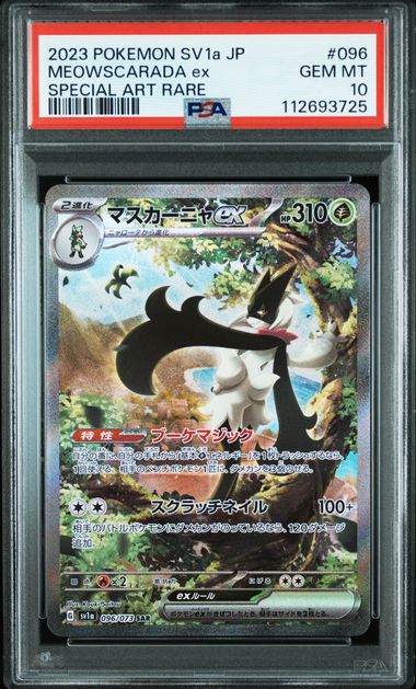 2023 Pokemon Japanese Triple Beat #096 Meowscarada ex - Special Art Rare PSA 10
