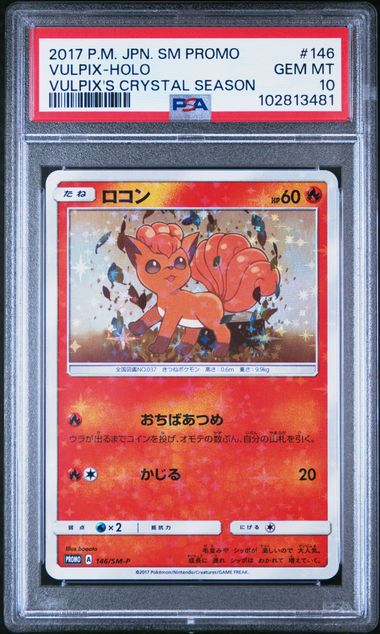 2017 Pokemon Japanese Vulpix's Crystal Season Promo #148 Vulpix - Holo PSA 10