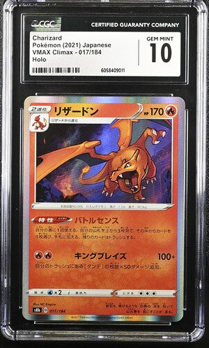 2021 Pokemon Japanese VMAX Climax #017 Charizard - Holo CGC 10