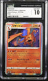 2021 Pokemon Japanese VMAX Climax #017 Charizard - Holo CGC 10