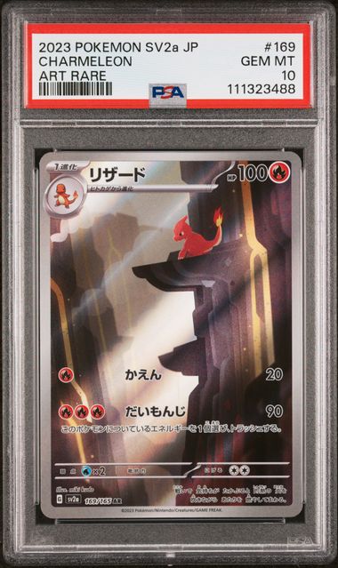 2023 Pokemon Japanese 151 #169 Charmeleon - Art Rare PSA 10