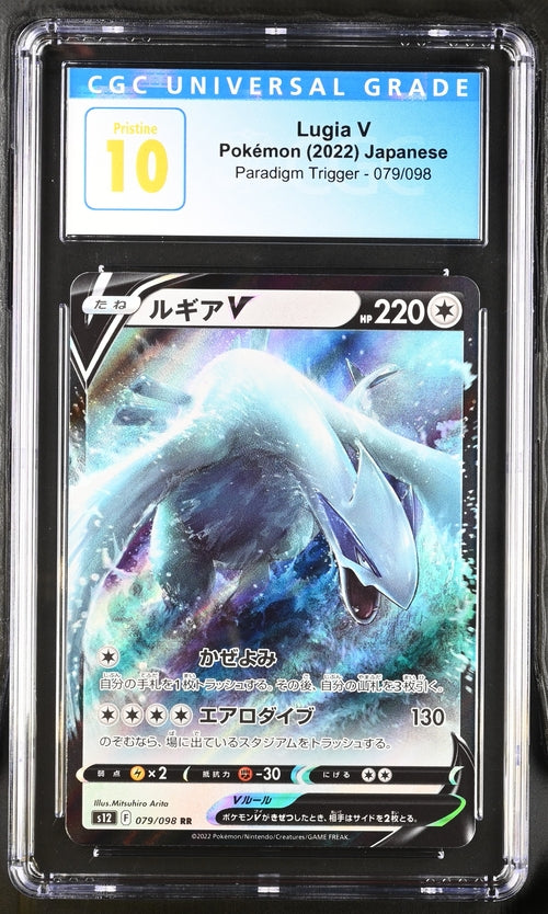 2022 Pokemon Japanese Paradigm Trigger #079 Lugia V CGC 10 (Pristine)