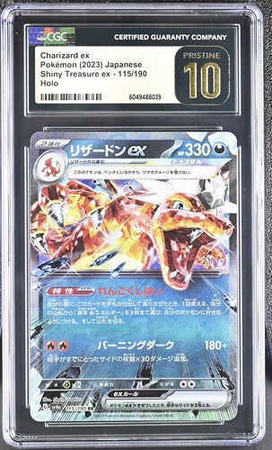 2023 Pokemon Japanese Shiny Treasure #115 Charizard ex CGC 10 Pristine