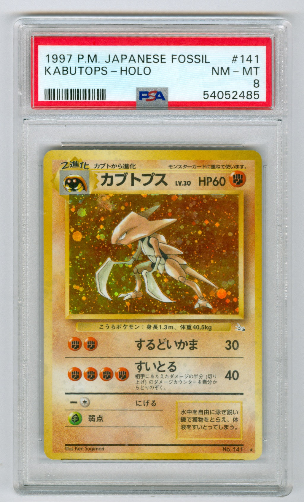 1997 Pokemon Japanese Fossil #141 Kabutops- Full Art PSA 8