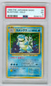1996 Pokemon Japanese Basic #9 Blastoise- Holo PSA 5