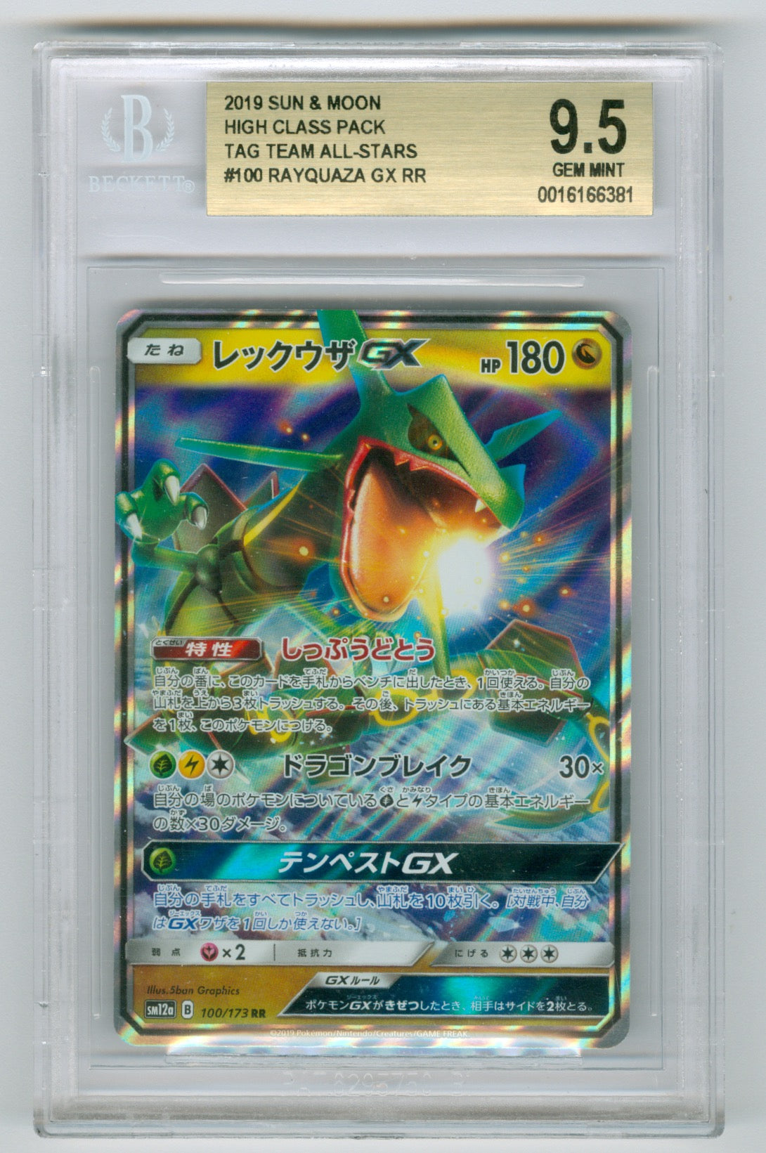 2019 Pokemon Japanese Tag Team All-Stars #100 Rayquaza BGS 9.5