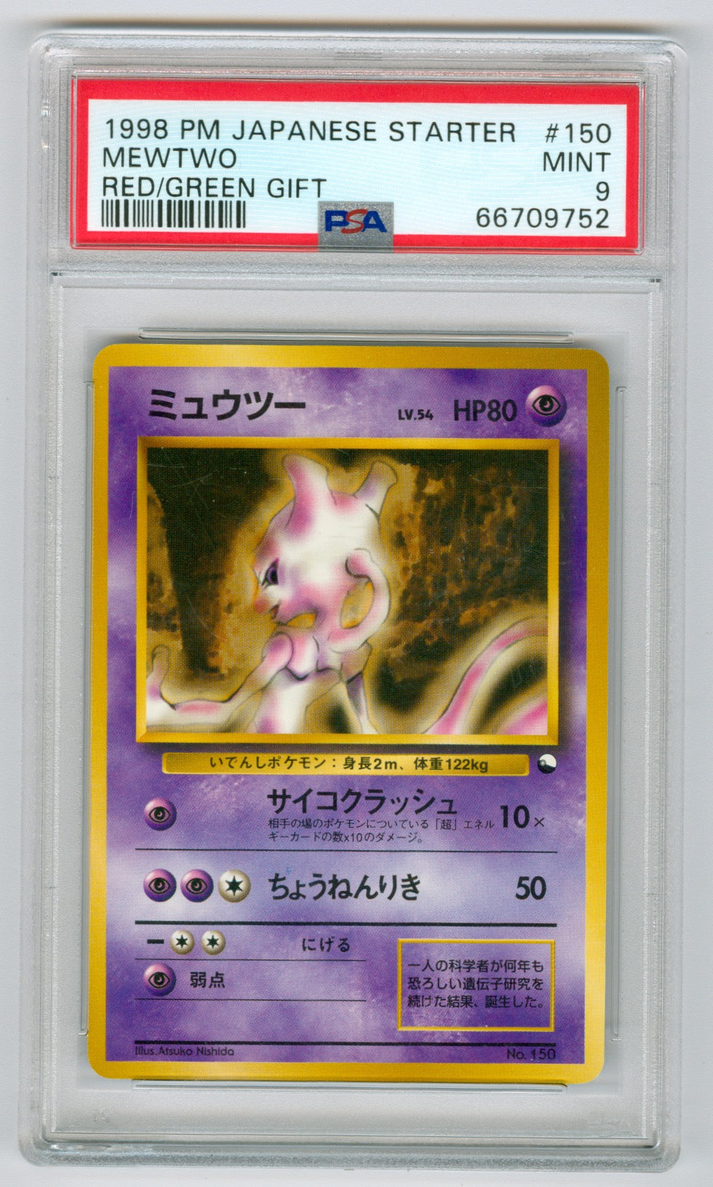 1998 Pokemon Japanese Starter Red/Green Gift #150 Mewtwo PSA 9