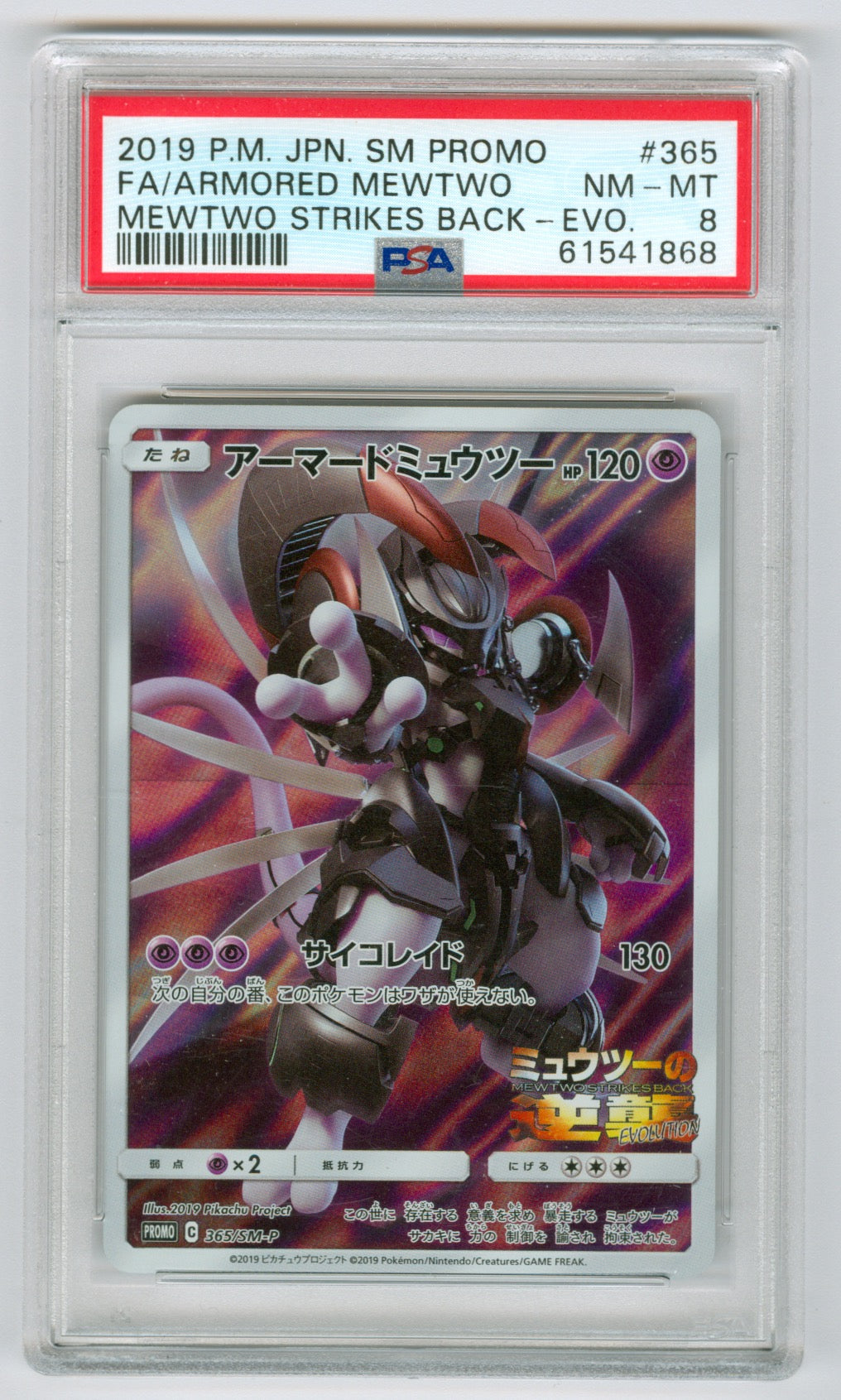 2019 Pokemon Evolutions Mewtwo Stikes Back Promo #365 Armored Mewtwo- Full Art PSA 8