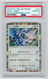 2018 Pokemon Japanese GX Starter Deck Campaign Promo #237 Lugia- Holo PSA 10