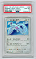 2017 Pokemon Japanese Shining Legends #058 Shining Lugia- Holo PSA 10