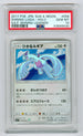 2017 Pokemon Japanese Shining Legends #058 Shining Lugia- Holo PSA 10