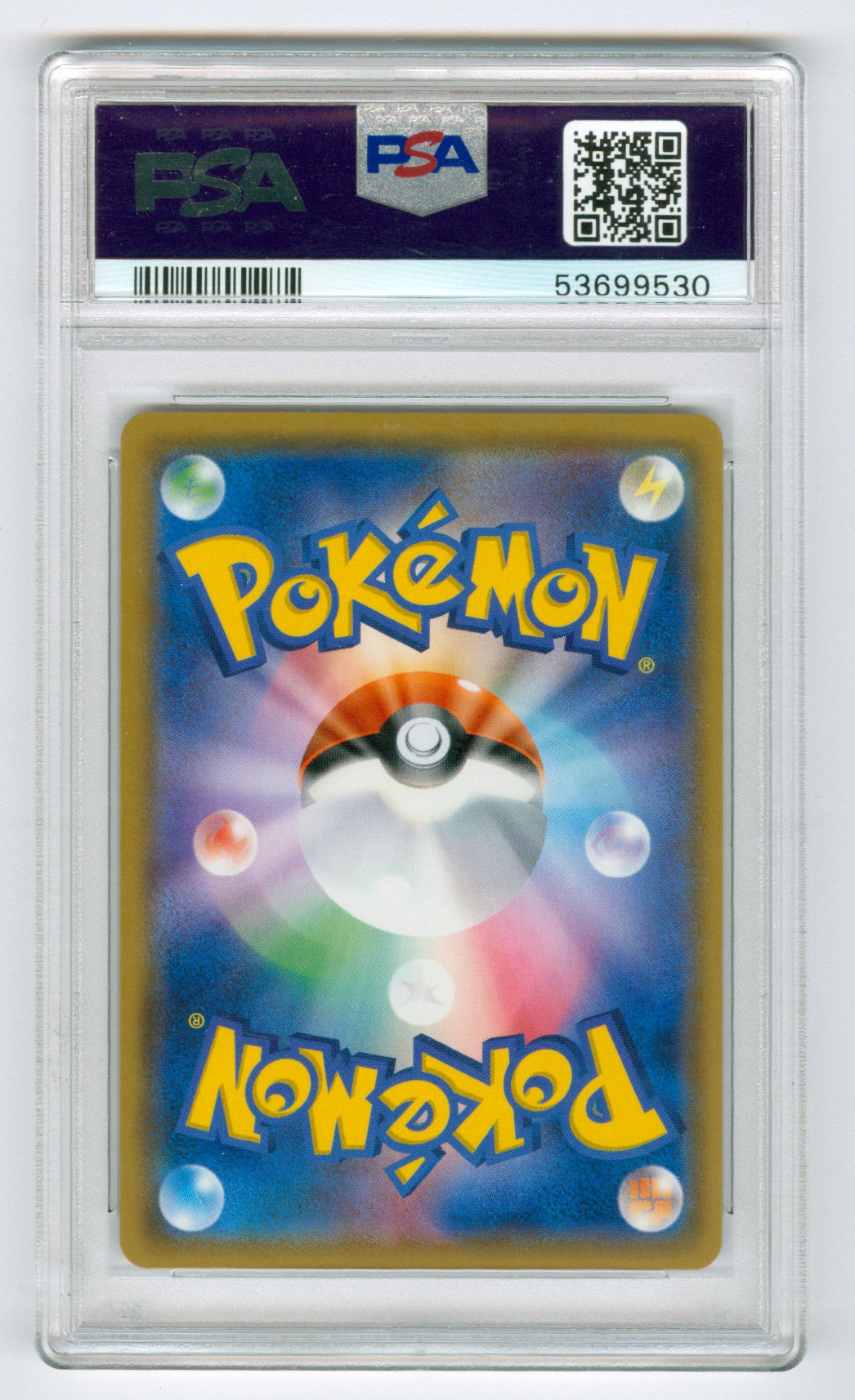 2017 Pokemon Japanese Shining Legends #058 Shining Lugia- Holo PSA 10