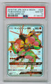 2018 Pokemon Japanese Ultra Shiny GX #228 Buzzwole GX- Full Art PSA 10