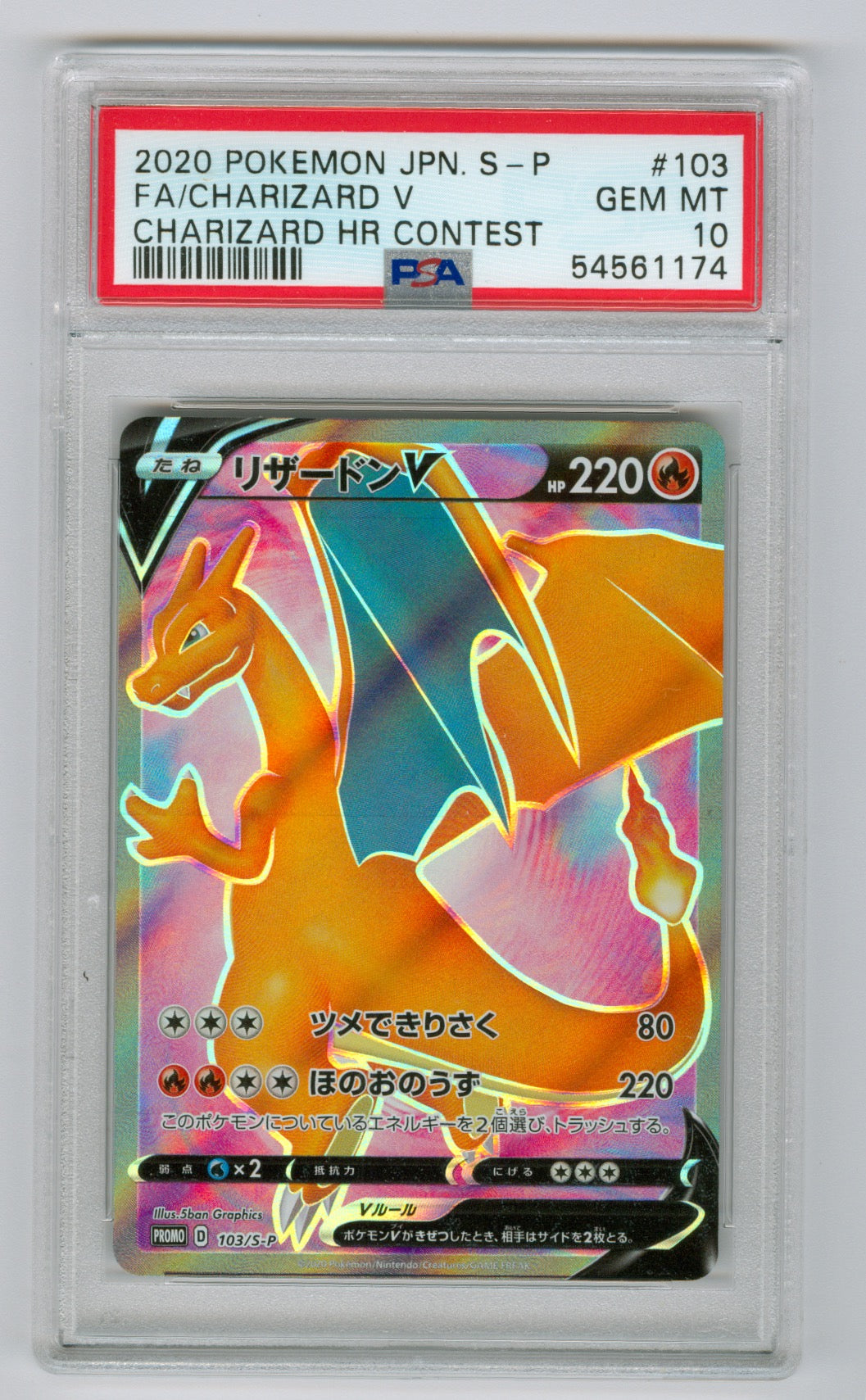 2020 Pokemon Japanese Charizard V HR Contest #103 PSA 10