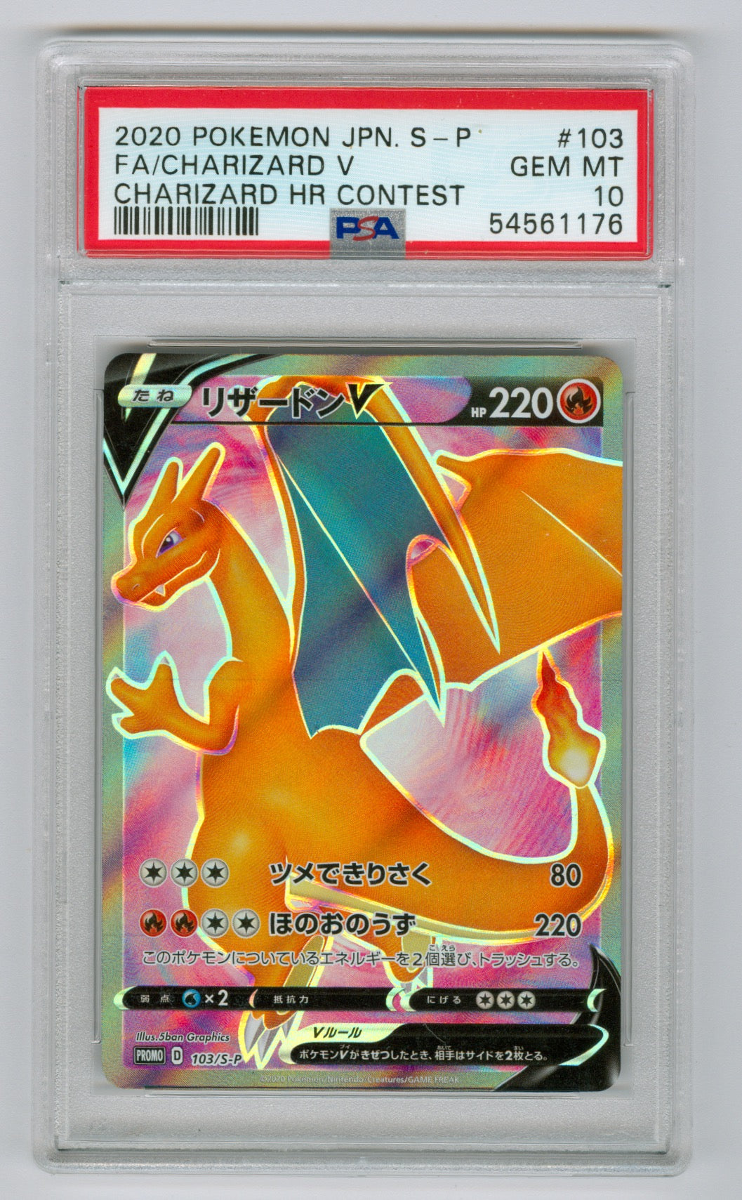 2020 Pokemon Japanese Charizard V HR Contest #103 PSA 10