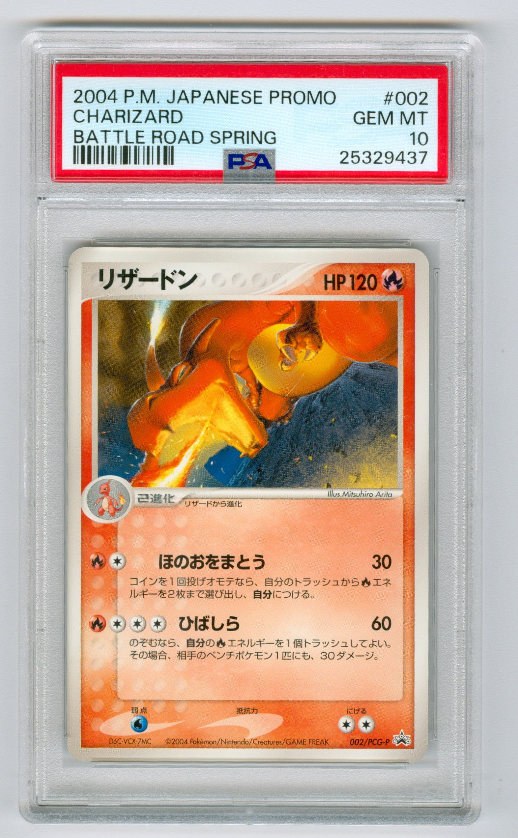 2004 Pokemon Japanese Battle Road Spring Promo Charizard #002 PSA 10