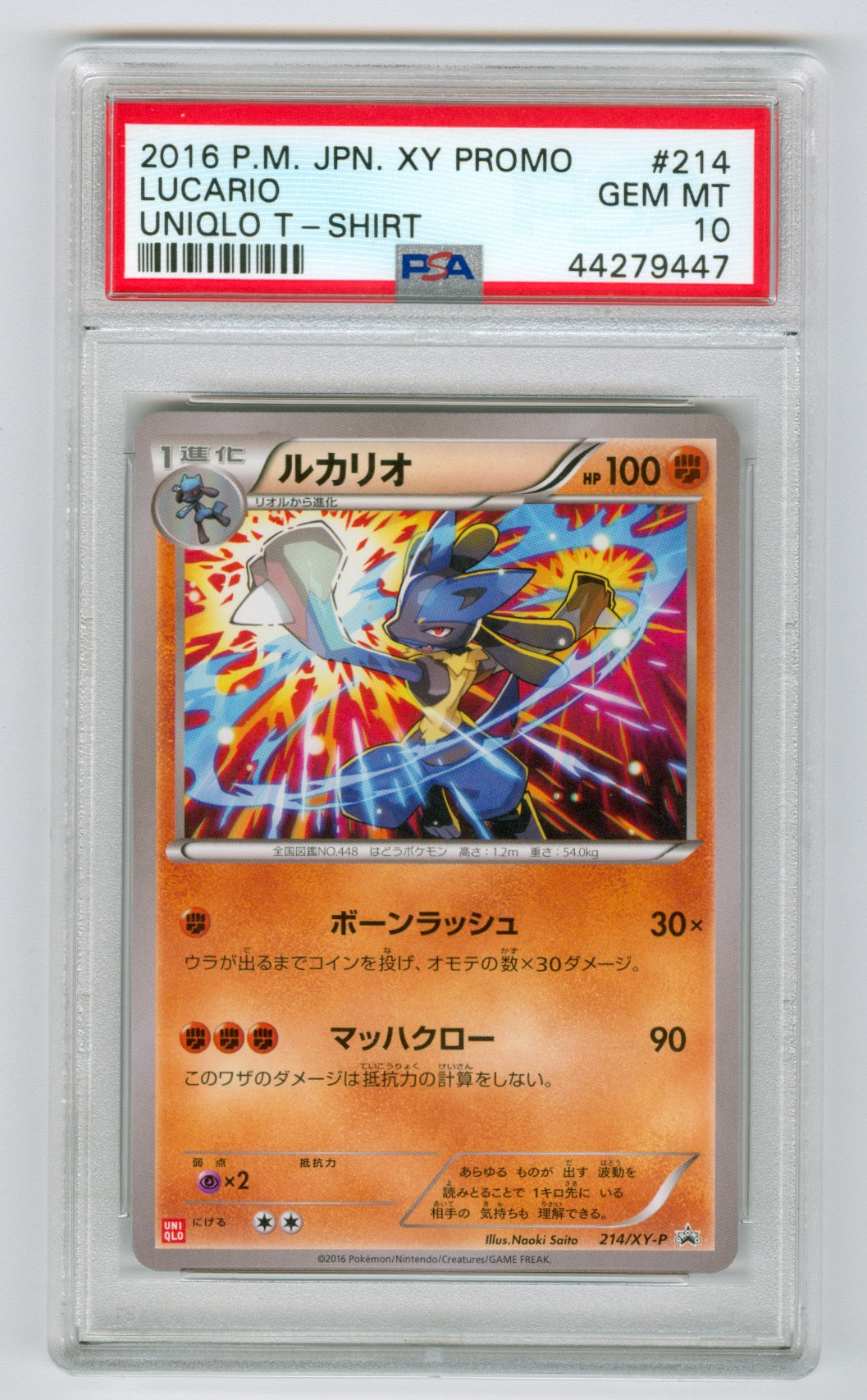 2016 Pokemon Japanese Uniqlo T-Shirt Promo #214 Lucario PSA 10