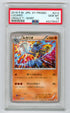 2016 Pokemon Japanese Uniqlo T-Shirt Promo #214 Lucario PSA 10