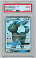2019 Pokemon Hidden Fates #SV69 Umbreon GX- Full Art PSA 10